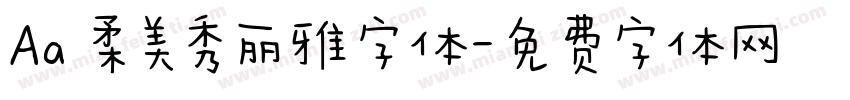 Aa 柔美秀丽雅字体字体转换